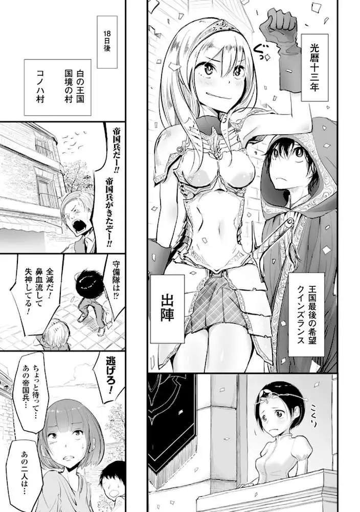 その指先でころがして - ページ33