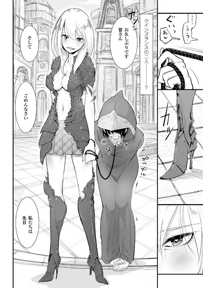 その指先でころがして - ページ34
