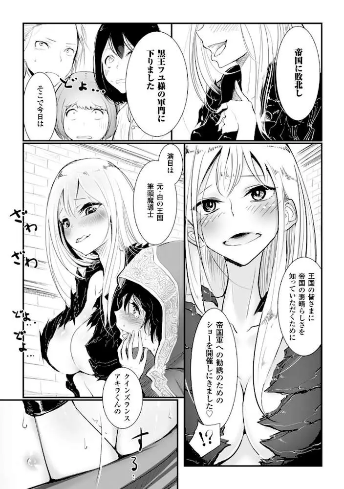 その指先でころがして - ページ35