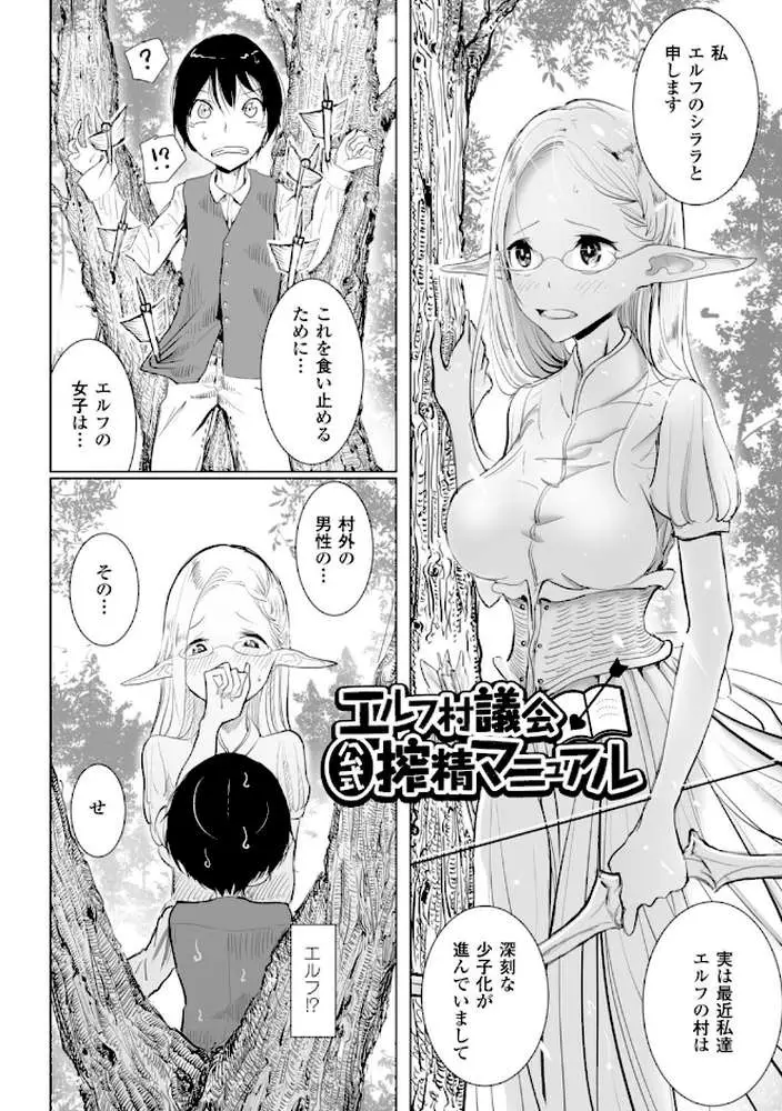 その指先でころがして - ページ40