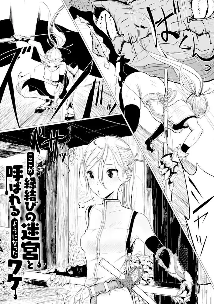 その指先でころがして - ページ45