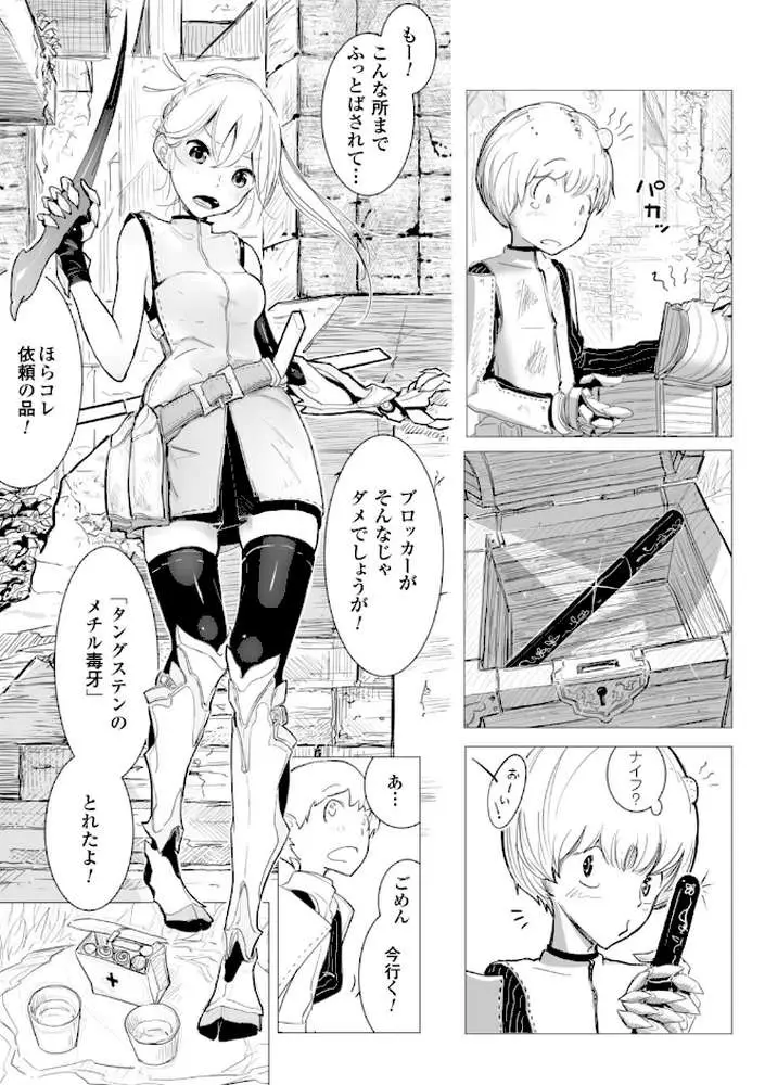 その指先でころがして - ページ46