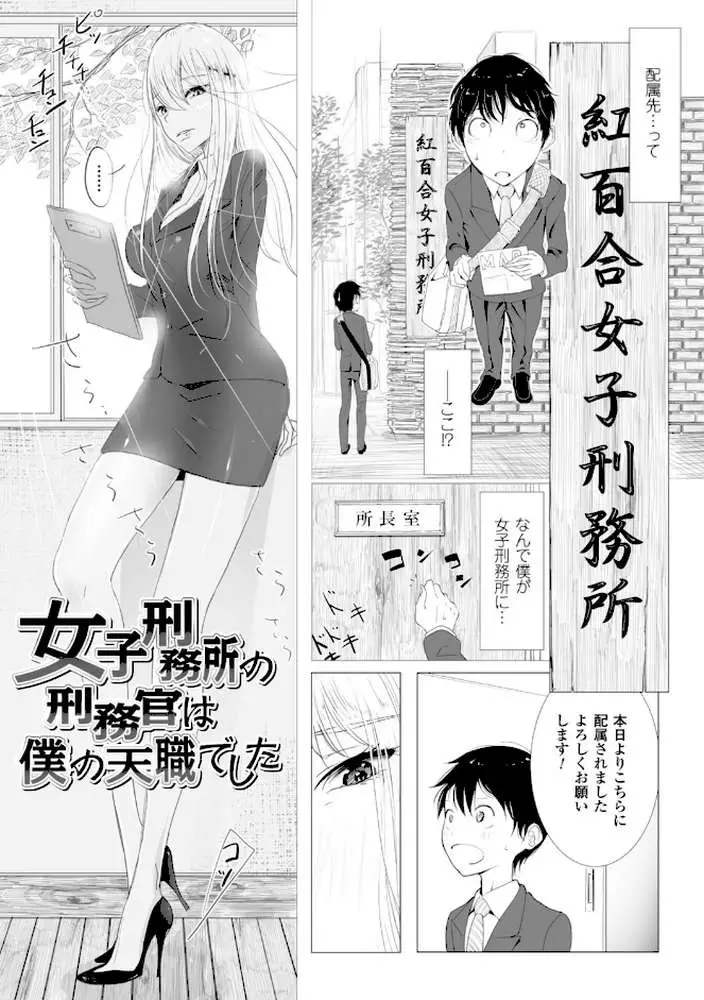 その指先でころがして - ページ51
