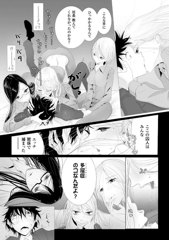 その指先でころがして - ページ55
