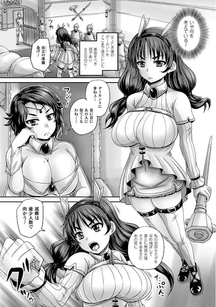 姫家畜量産計画! 情け無用のボテ腹孕ませ - ページ07