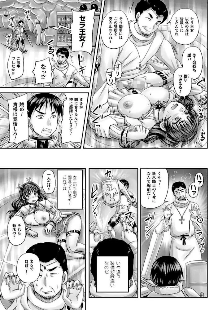 姫家畜量産計画! 情け無用のボテ腹孕ませ - ページ09