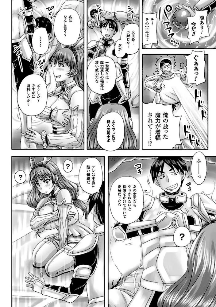 姫家畜量産計画! 情け無用のボテ腹孕ませ - ページ10