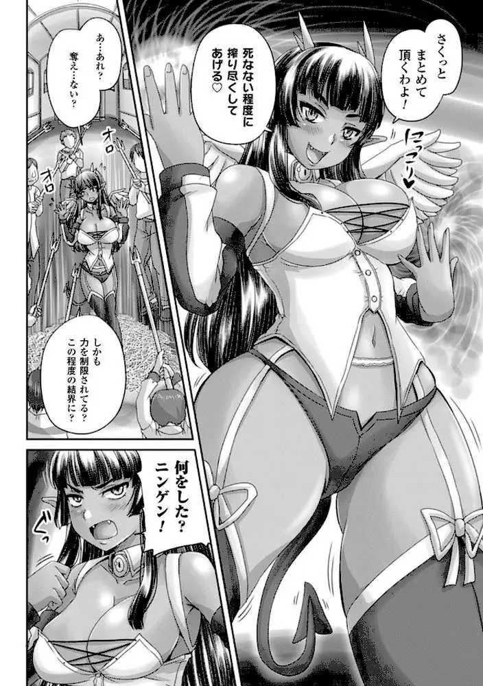 姫家畜量産計画! 情け無用のボテ腹孕ませ - ページ20