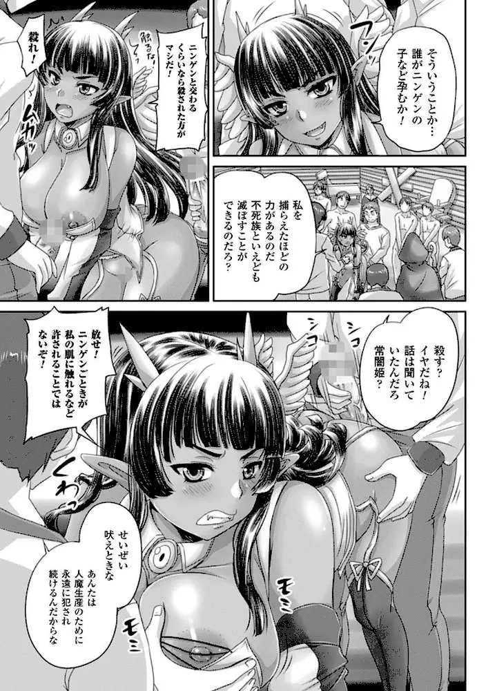 姫家畜量産計画! 情け無用のボテ腹孕ませ - ページ23