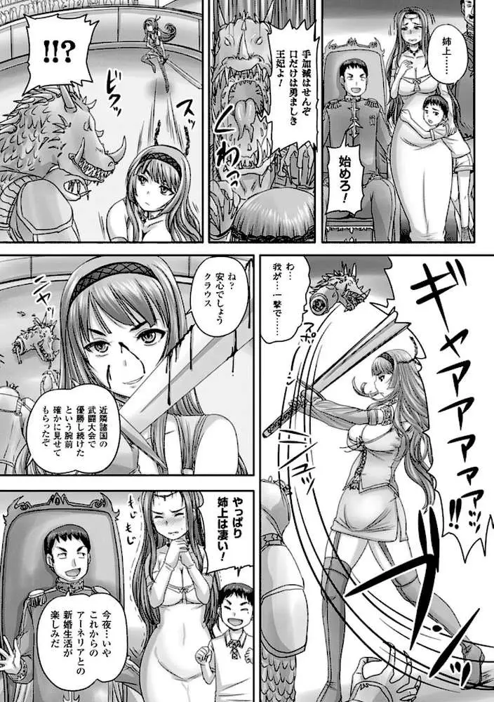 姫家畜量産計画! 情け無用のボテ腹孕ませ - ページ27