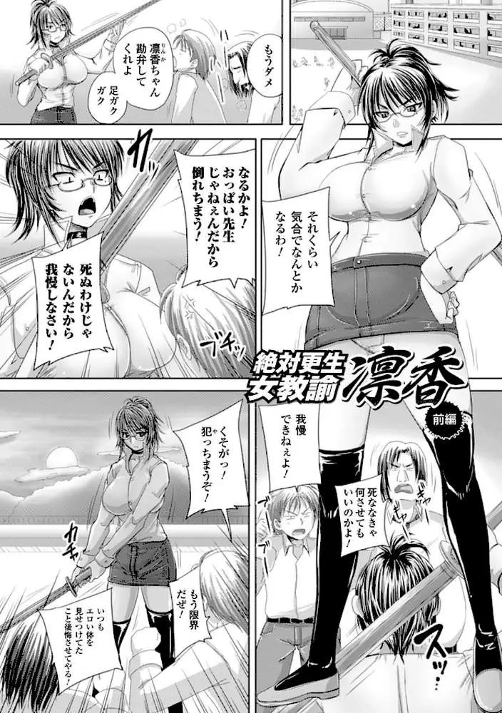 姫家畜量産計画! 情け無用のボテ腹孕ませ - ページ33