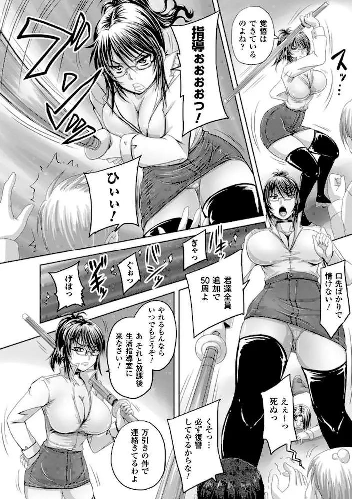 姫家畜量産計画! 情け無用のボテ腹孕ませ - ページ34