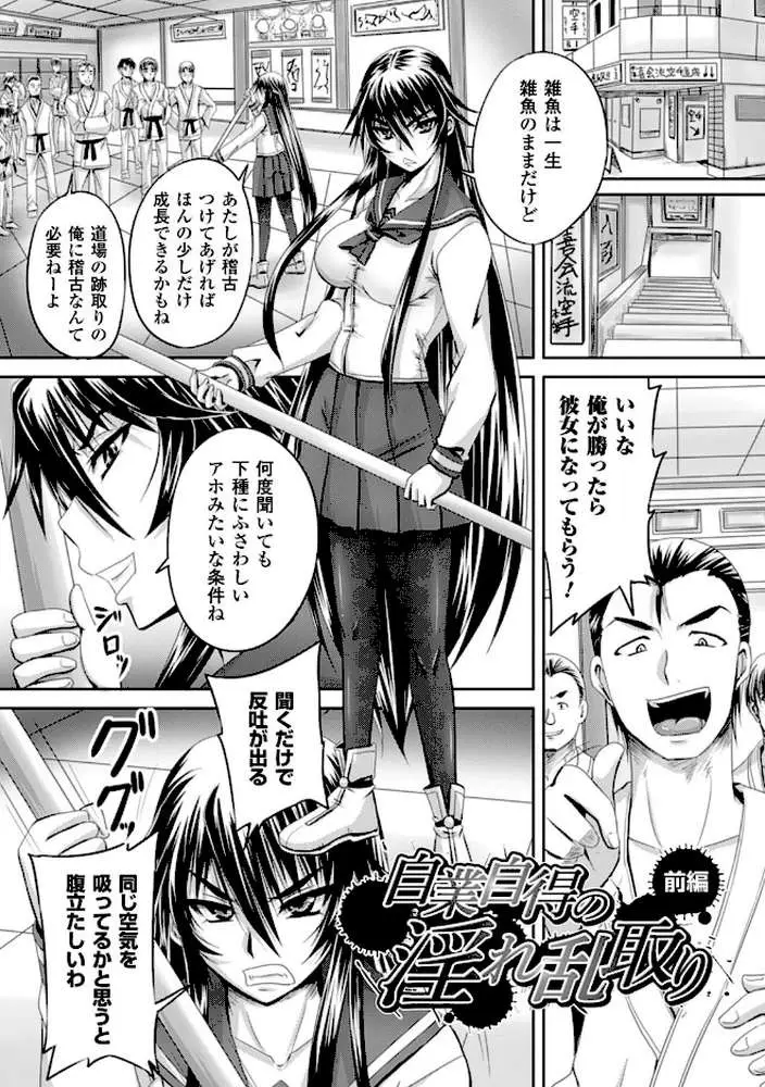姫家畜量産計画! 情け無用のボテ腹孕ませ - ページ43