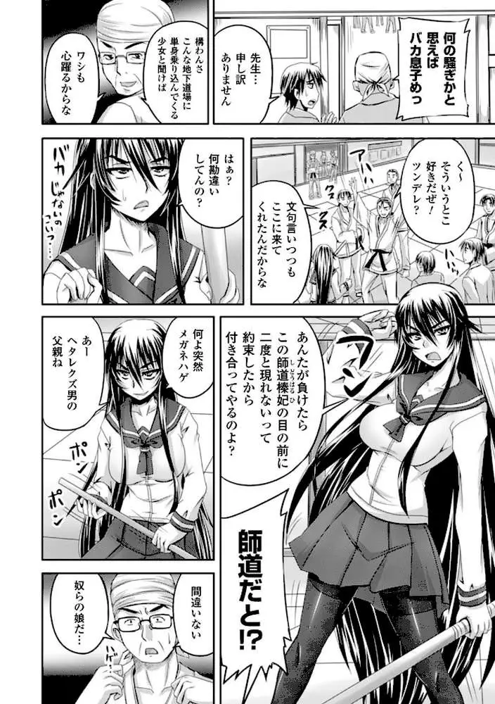 姫家畜量産計画! 情け無用のボテ腹孕ませ - ページ44