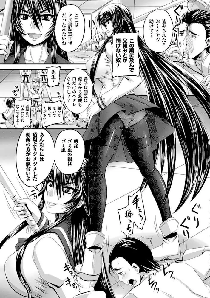 姫家畜量産計画! 情け無用のボテ腹孕ませ - ページ47