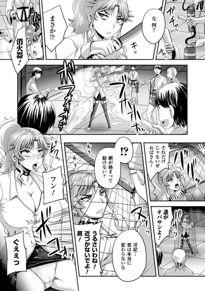 姫家畜量産計画! 情け無用のボテ腹孕ませ - ページ51