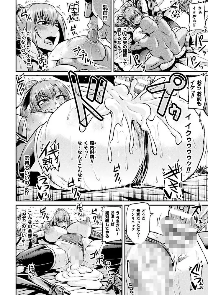 女戦士とゴブリン(単話) - ページ08