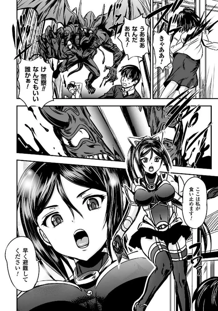 女神姦触 - ページ19