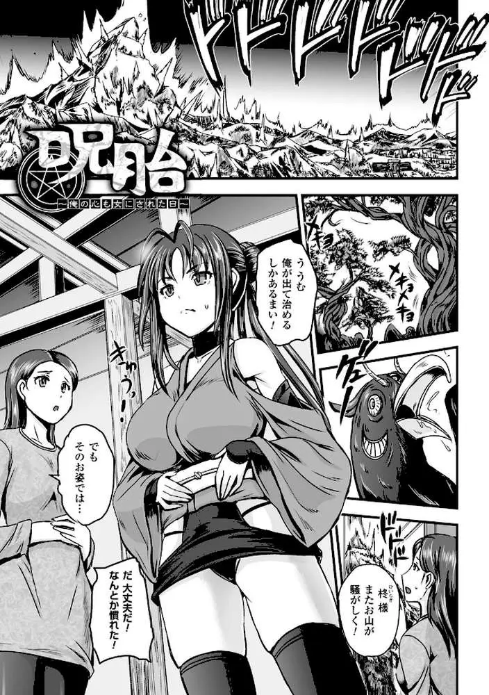 女神姦触 - ページ25