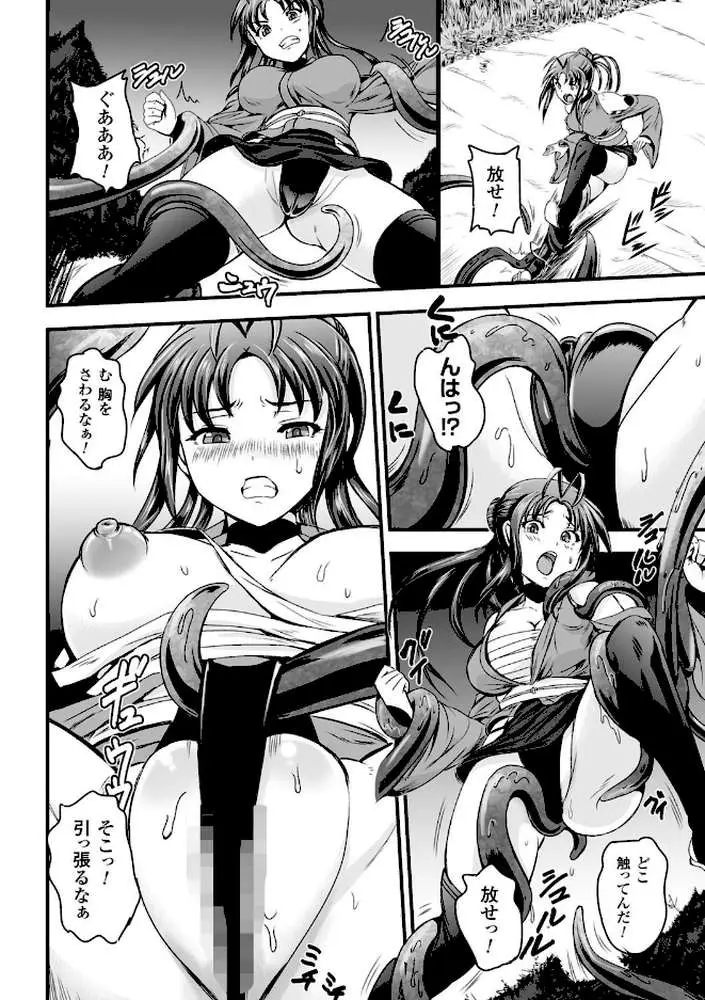 女神姦触 - ページ26