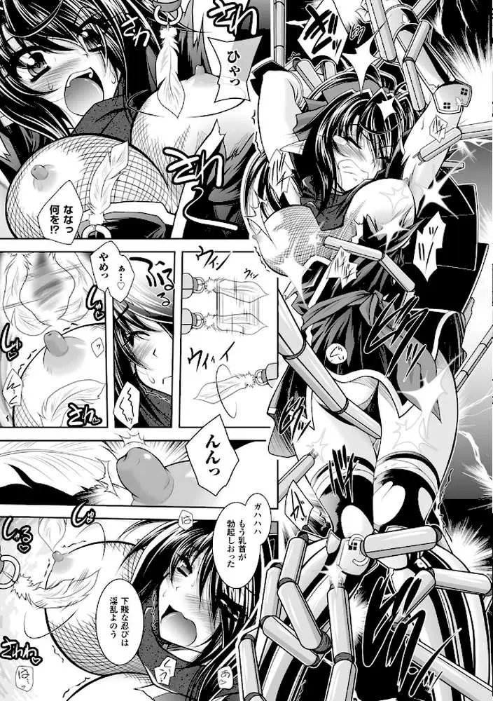 魔悦に堕ちた王国 〜王女淫辱〜 - ページ08