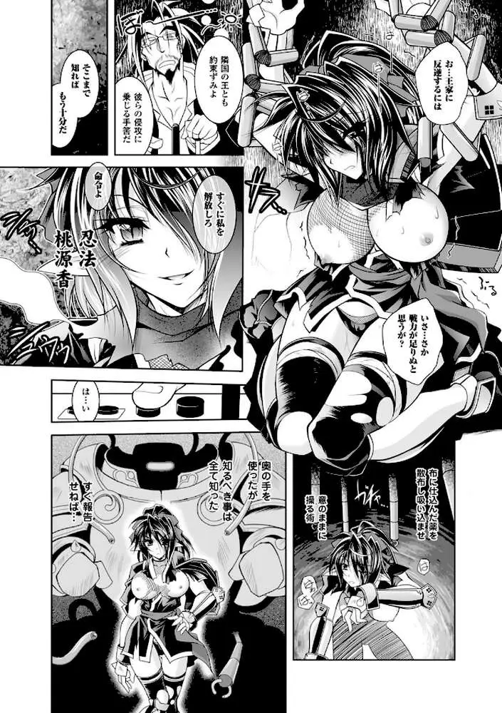 魔悦に堕ちた王国 〜王女淫辱〜 - ページ11