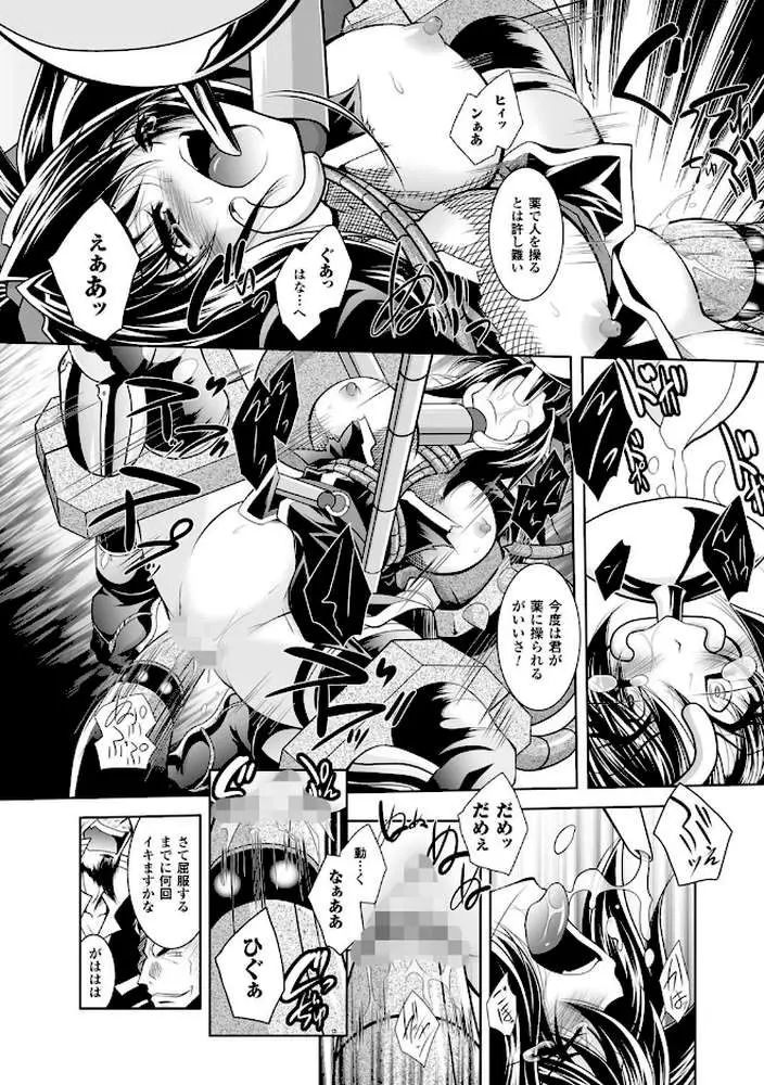 魔悦に堕ちた王国 〜王女淫辱〜 - ページ13