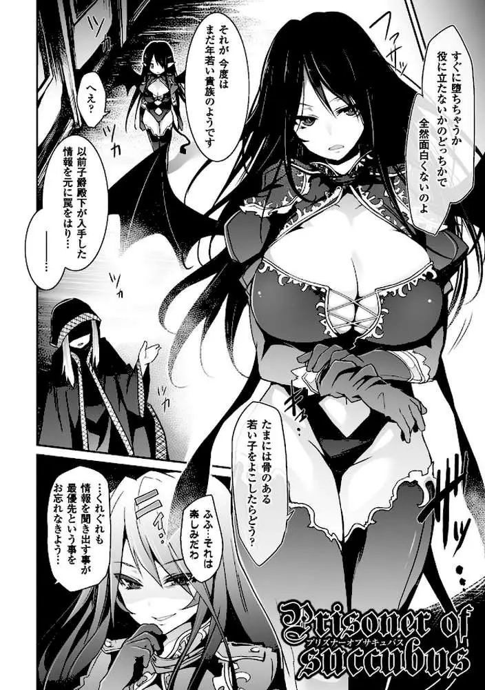 快楽人形イデオロギー - ページ04