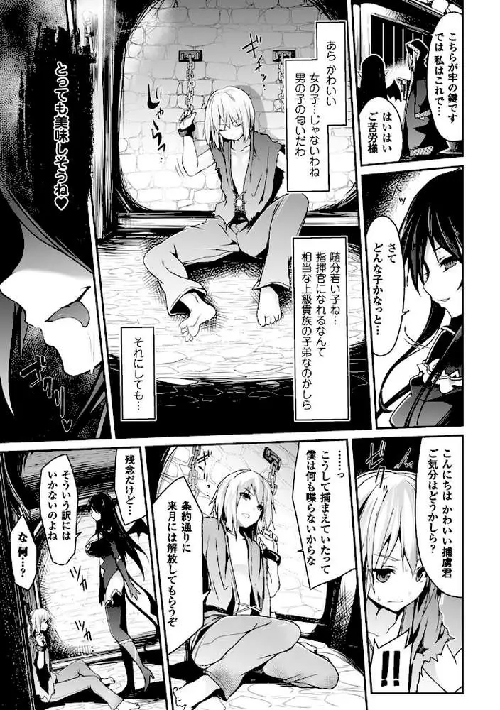快楽人形イデオロギー - ページ05