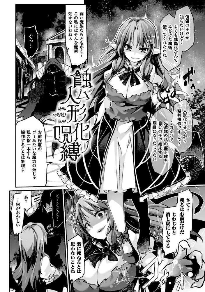 快楽人形イデオロギー - ページ14
