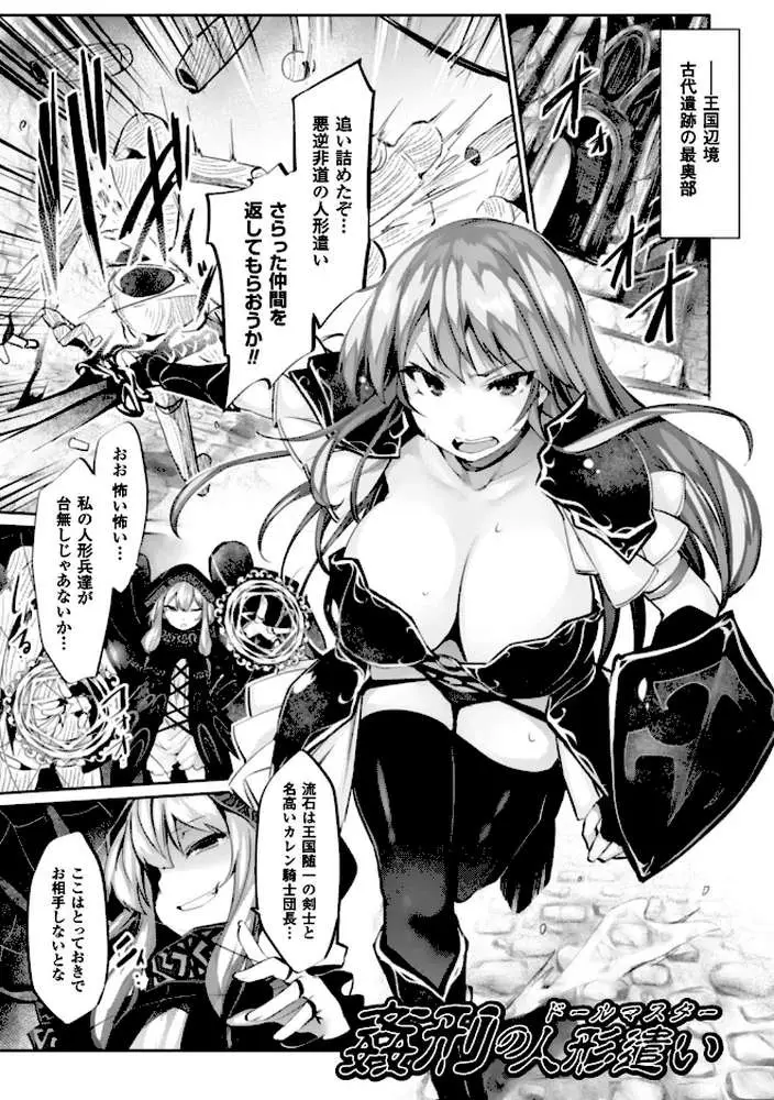 快楽人形イデオロギー - ページ21