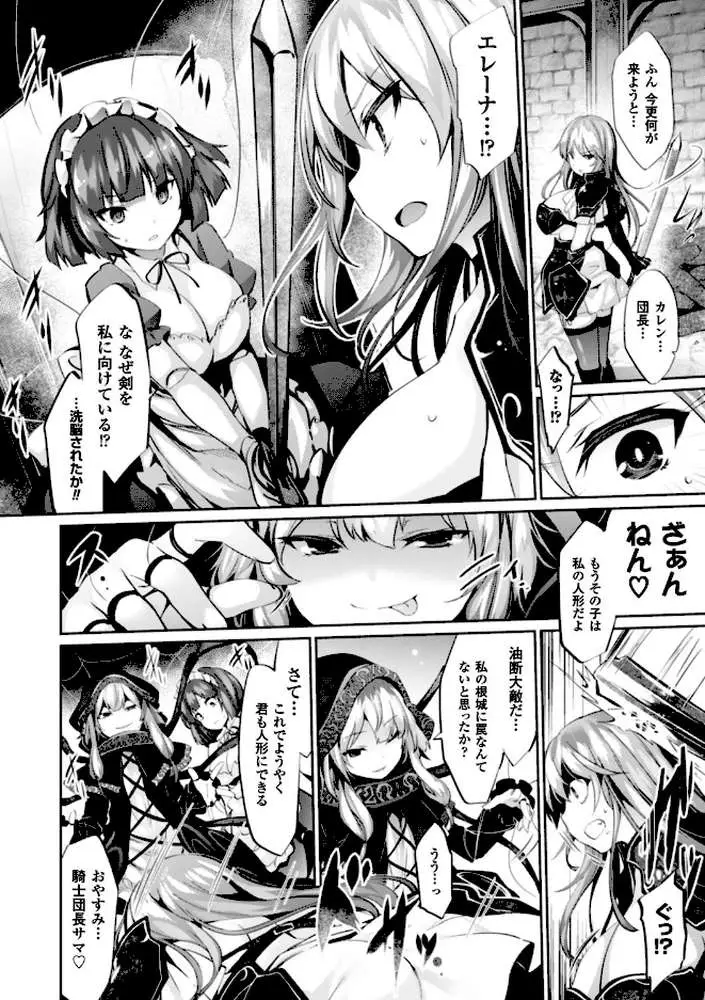 快楽人形イデオロギー - ページ22