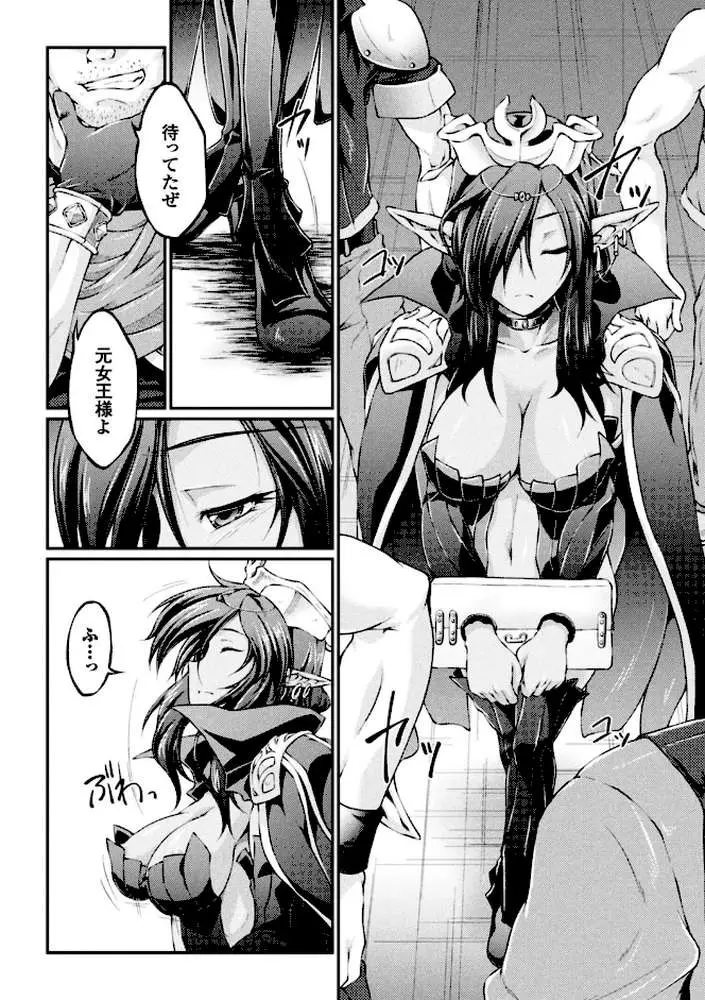 黒獣 〜気高き聖女は白濁に染まる〜 THE COMIC - ページ03