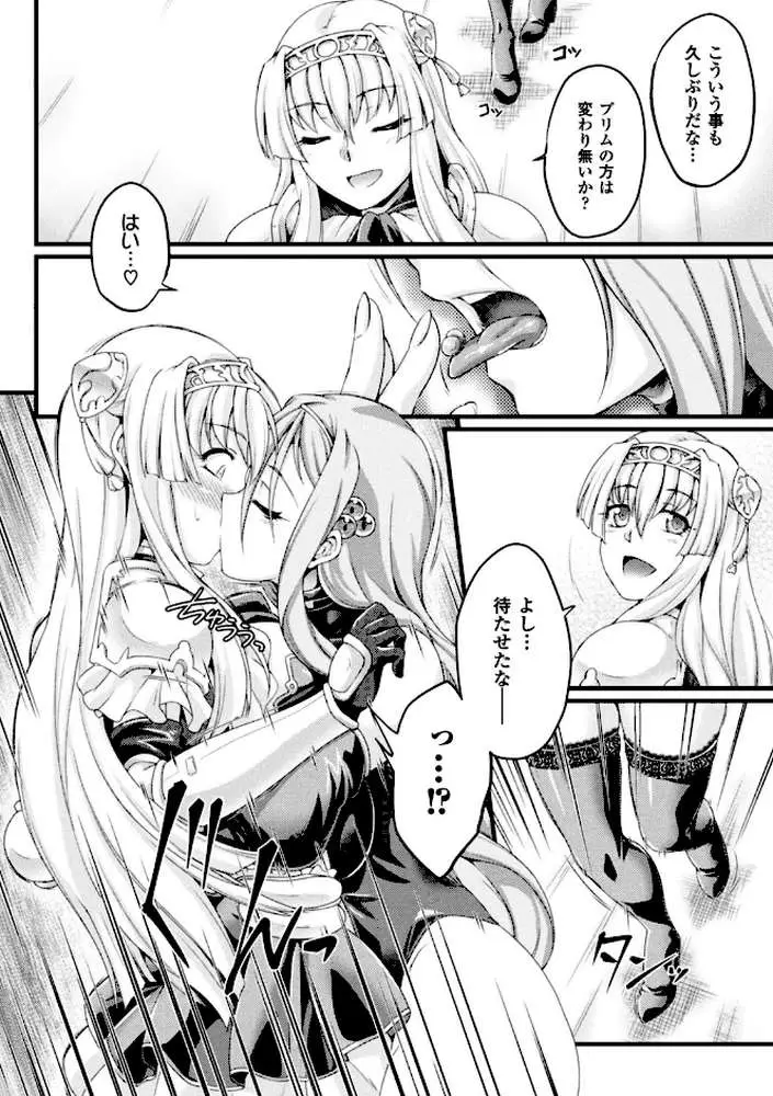黒獣 〜気高き聖女は白濁に染まる〜 THE COMIC - ページ37