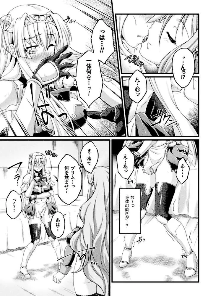 黒獣 〜気高き聖女は白濁に染まる〜 THE COMIC - ページ38