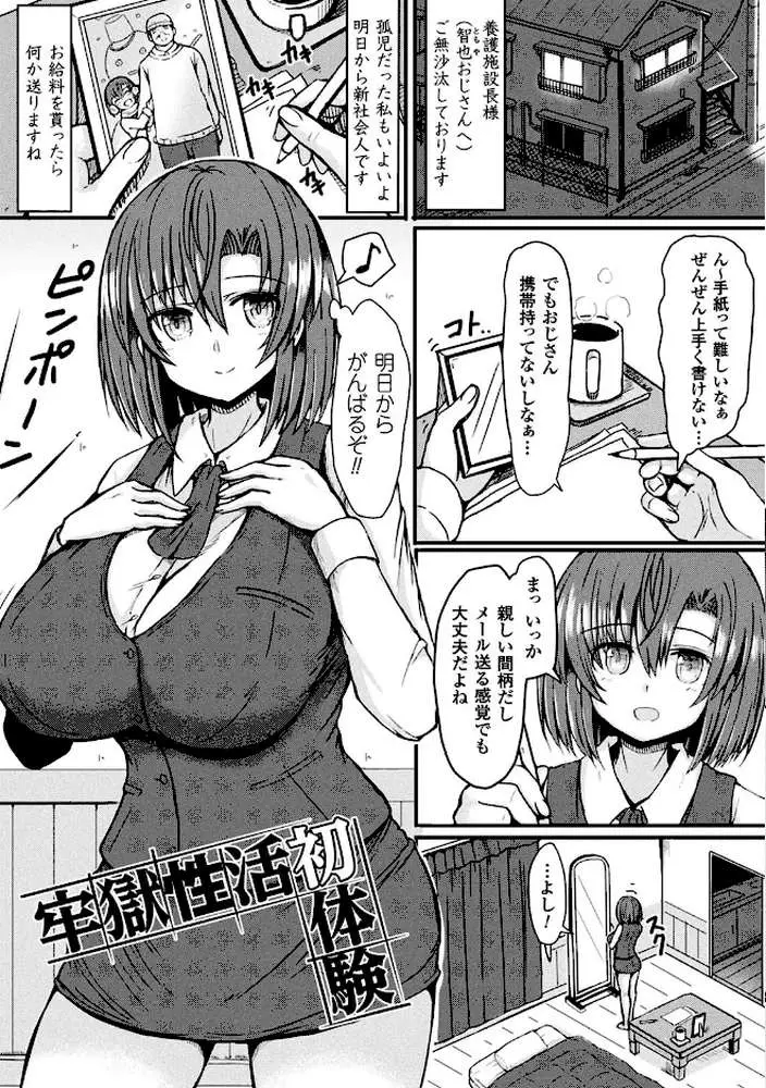 むちむちどびゅう! - ページ43