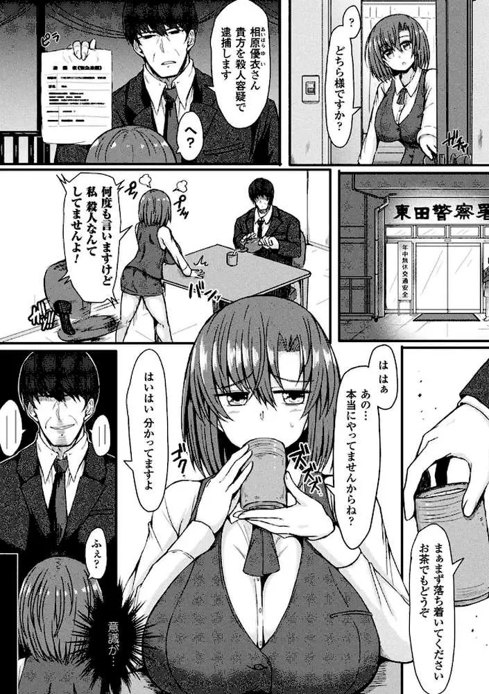 むちむちどびゅう! - ページ44