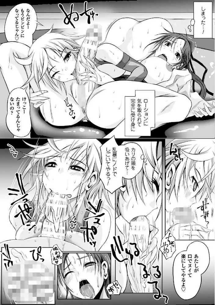 二次元コミックマガジン ふたなりバトルファック!! - ページ08