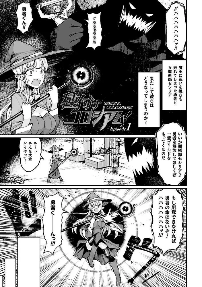 交尾はめちゃくちゃ気持ちいい - ページ02