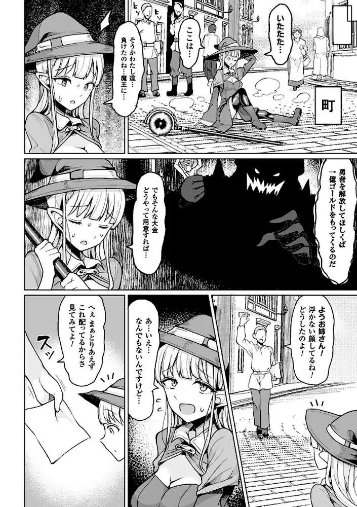 交尾はめちゃくちゃ気持ちいい - ページ03