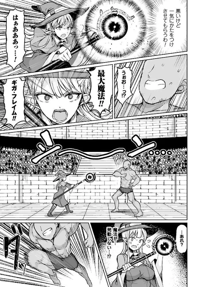 交尾はめちゃくちゃ気持ちいい - ページ06