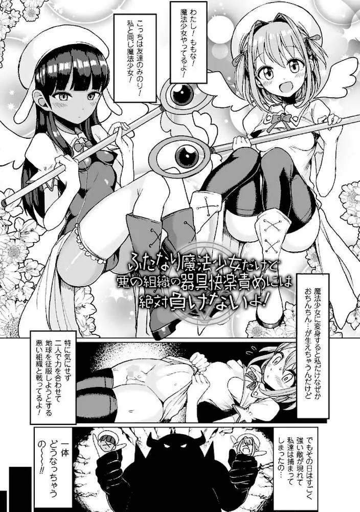 交尾はめちゃくちゃ気持ちいい - ページ24