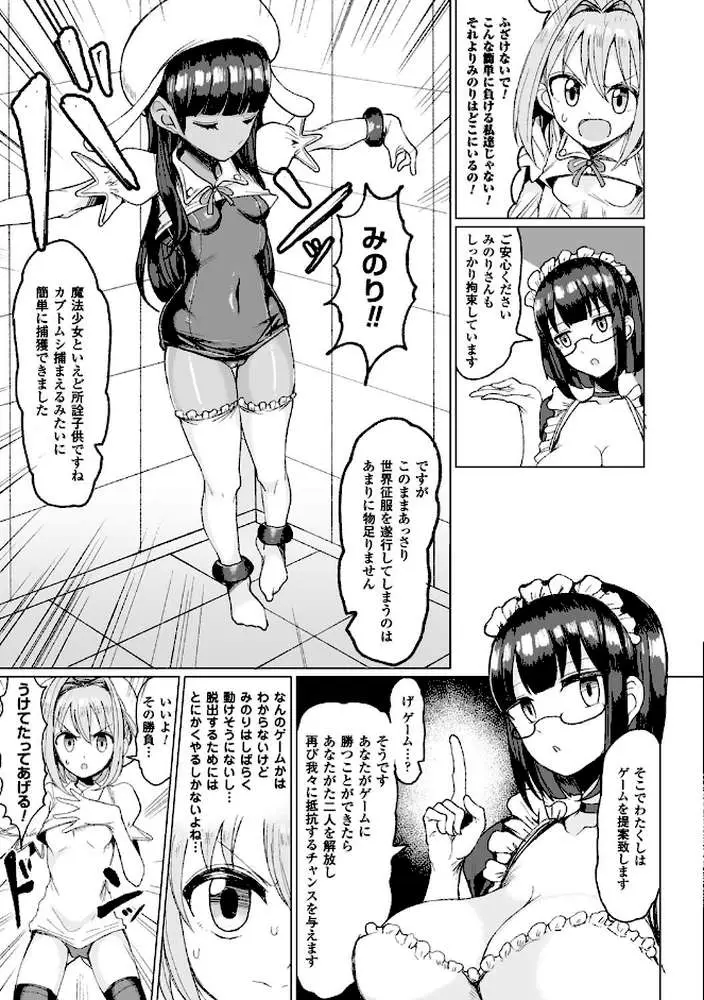 交尾はめちゃくちゃ気持ちいい - ページ25