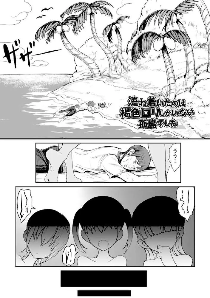 交尾はめちゃくちゃ気持ちいい - ページ31