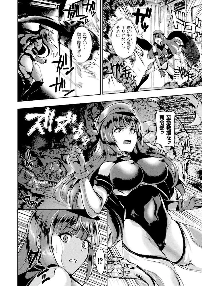異種孕聖女〜獣属の騎士ローリアナ〜 - ページ22
