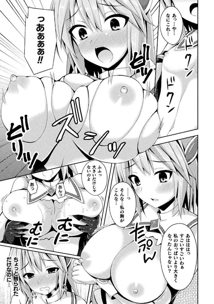 堕落のテンプテーション - ページ08