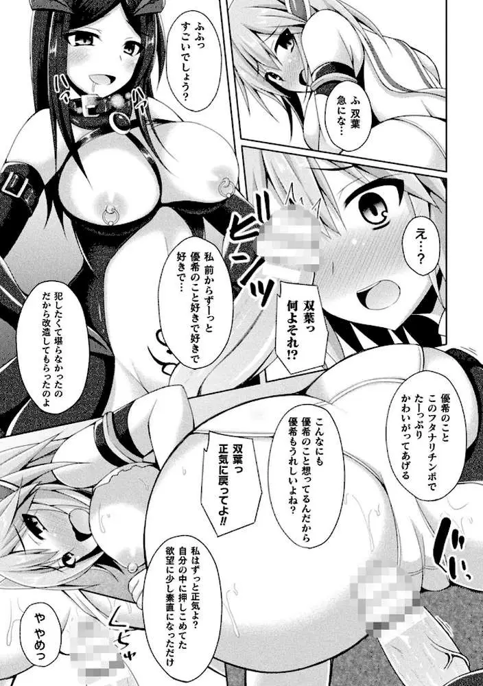 堕落のテンプテーション - ページ10