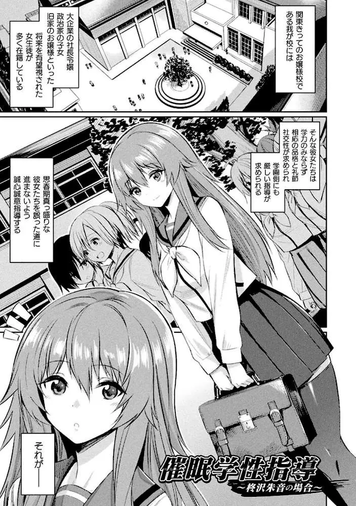 催●学性指導 - ページ02