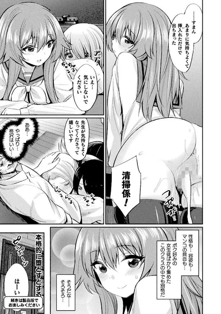 催●学性指導 - ページ08