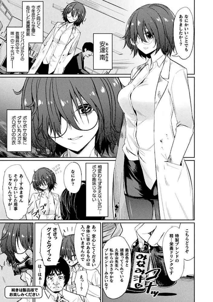 催●学性指導 - ページ13